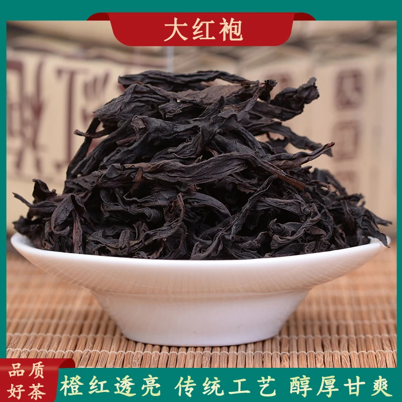 大红袍茶叶乌龙茶袋装50克 福建大红袍高山浓香