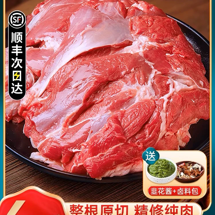 羊肉新鲜现杀去骨后腿肉整只羊腿肉内蒙古5斤原切羔羊腿冷冻生鲜