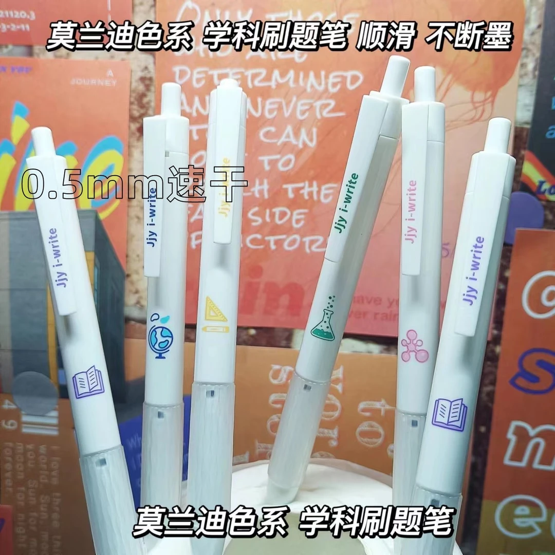 学科速干笔学生按动中性笔ins简约高颜值刷题顺滑0.5mm黑色碳素笔