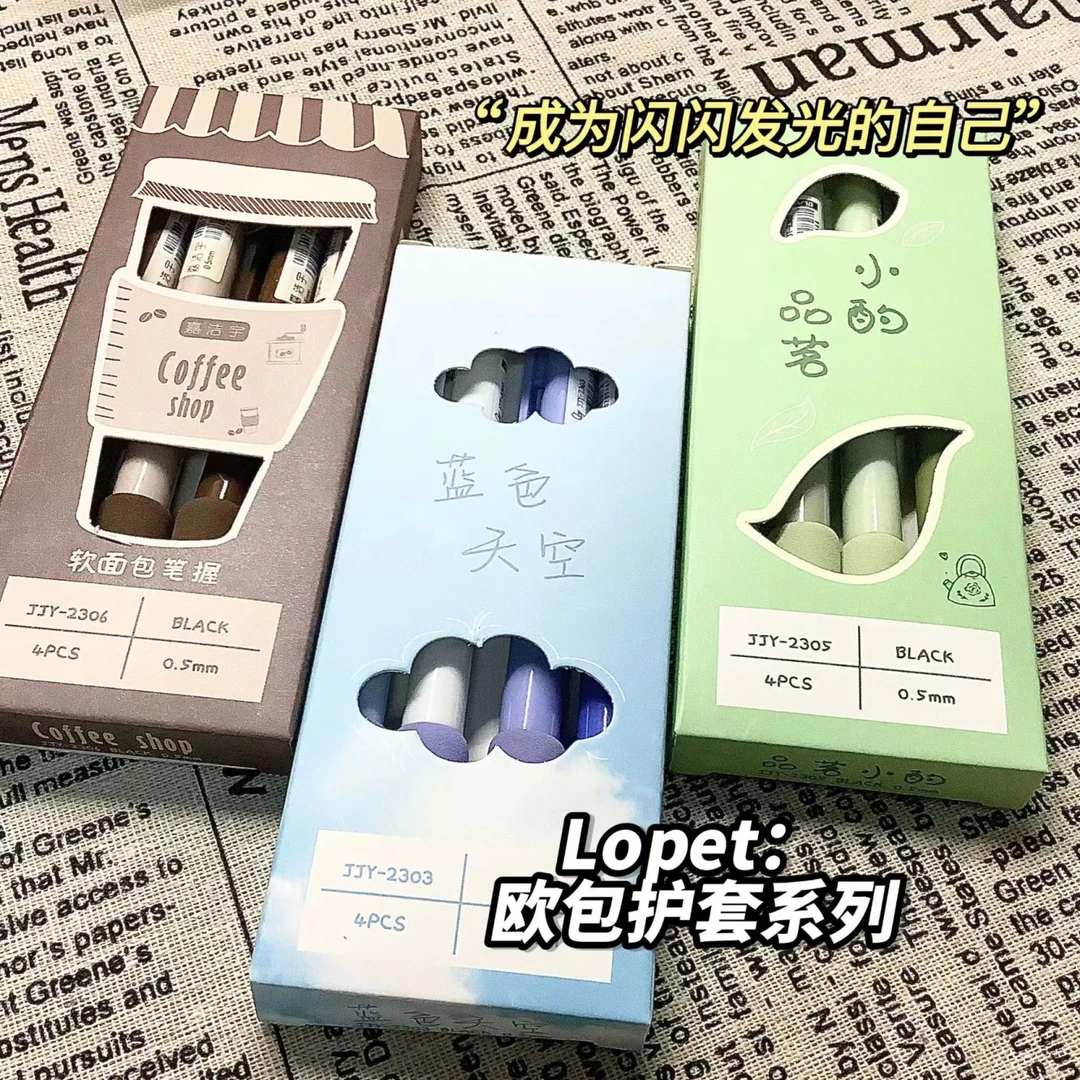 网红新欧包护套按动笔中性笔ins高颜值小清新笔ST头0.5黑笔刷题笔