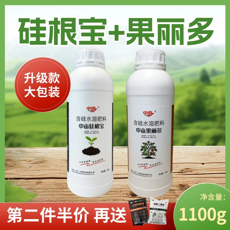 【第二件半价】硅根宝+果丽多 可混配改善土壤喷施滴灌冲施果蔬大棚