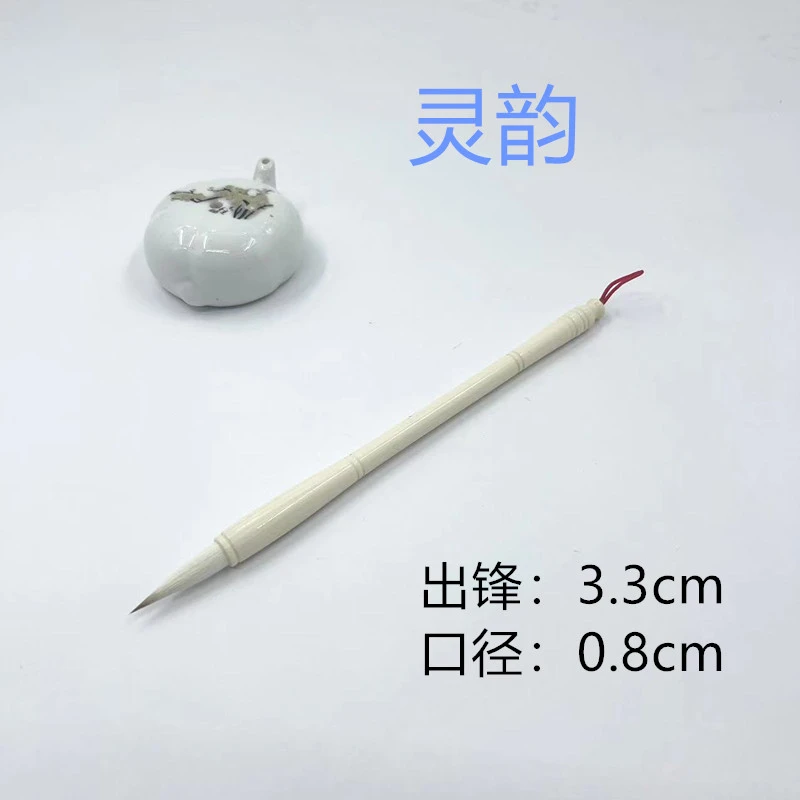 【灵韵】李华笔庄中楷兼毫毛笔