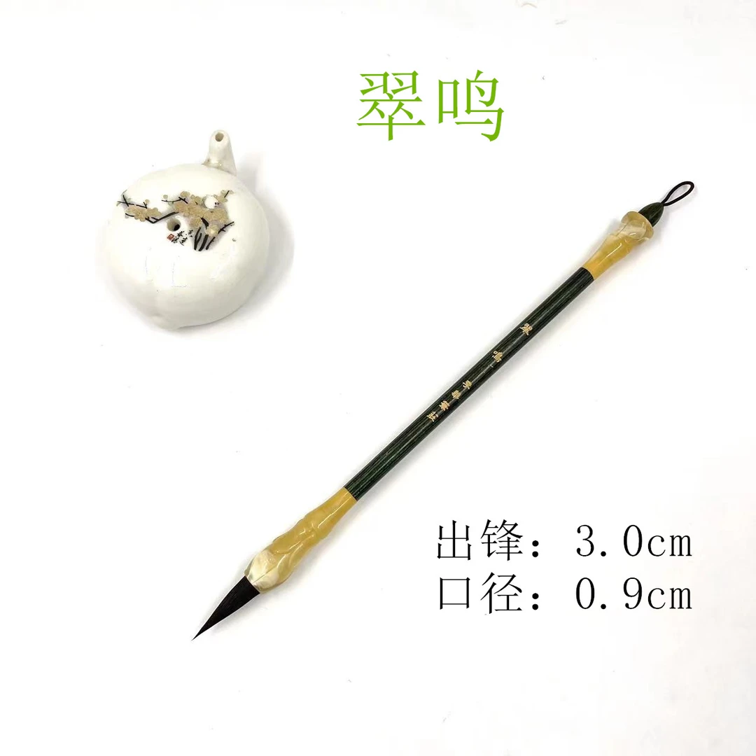 【翠鸣】李华笔庄黑紫毫中楷毛笔