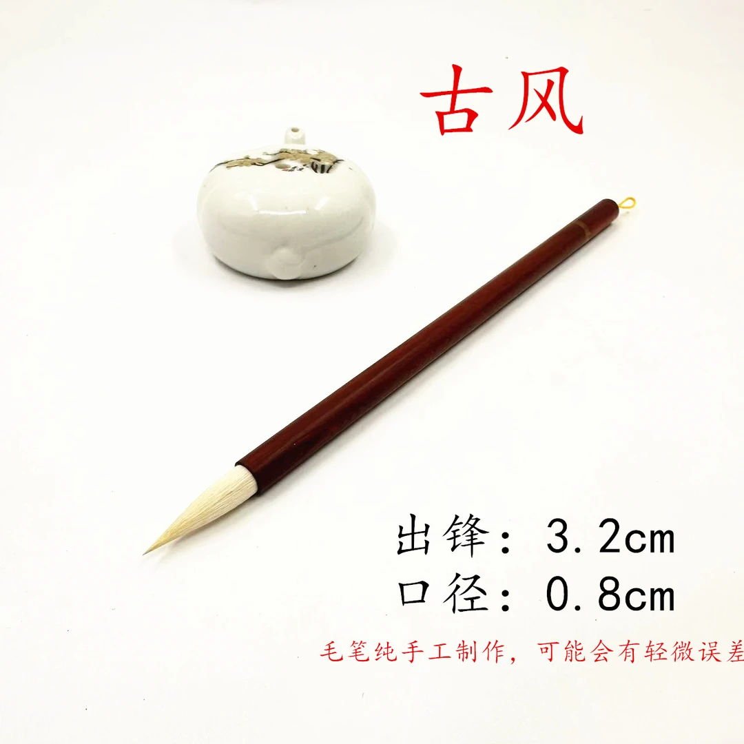 【古风】李华笔庄纯羊毫行书隶书中楷毛笔作品级