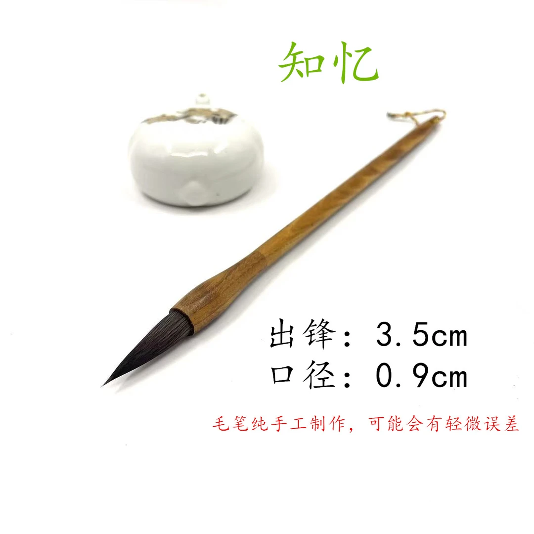 【知忆】李华笔庄绿檀紫狼毫中楷毛笔作品款