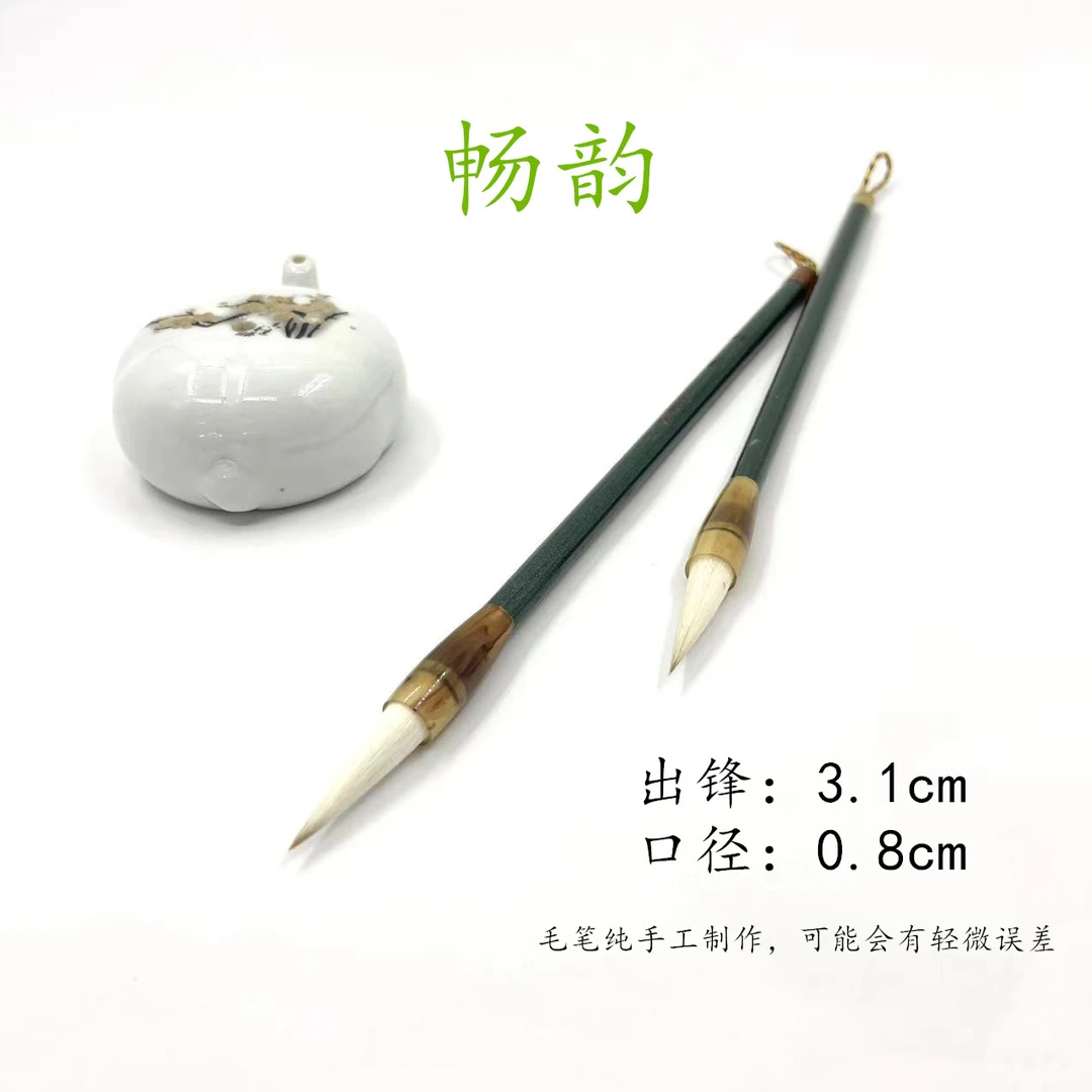 【畅韵】李华笔庄中楷兼毫毛笔欧楷田楷