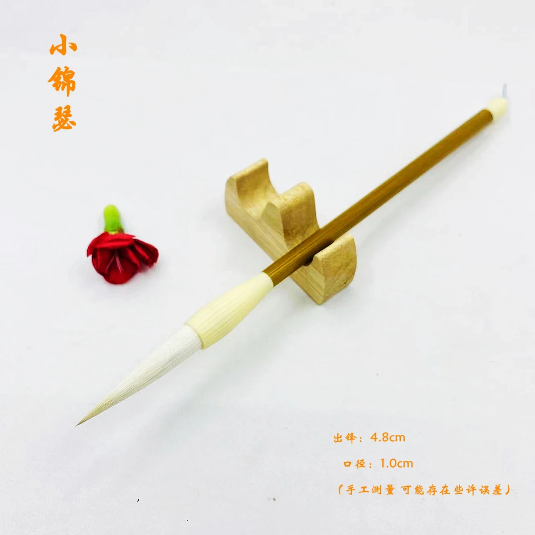 【小锦瑟】李华笔庄 羊毫书法国画毛笔 出锋4.8cm口径 1.0cm