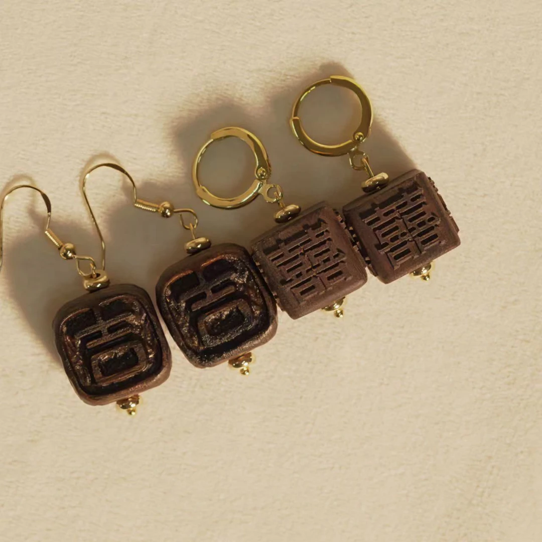 非金属木质耳饰 【去野知物】｜且喜且吉｜宝藏店铺陈香喜吉字木耳环