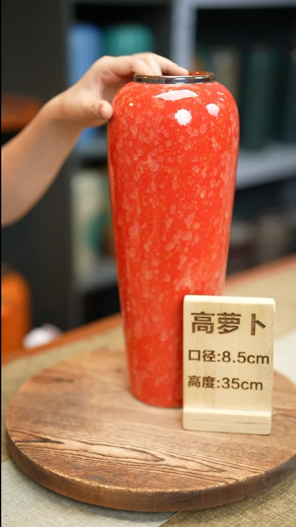 【闪购商品】花器高萝卜红金雨