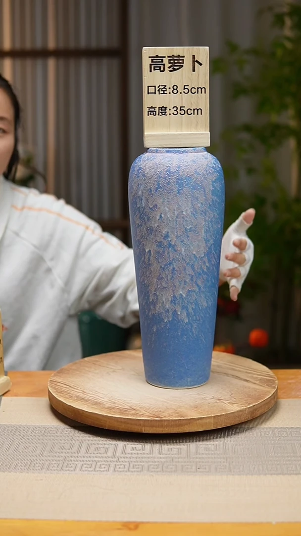 【闪购商品】花器高萝卜复古蓝