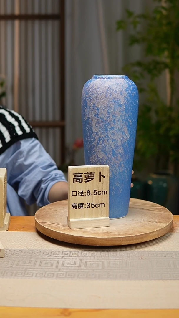 【闪购商品】花器高萝卜复古蓝