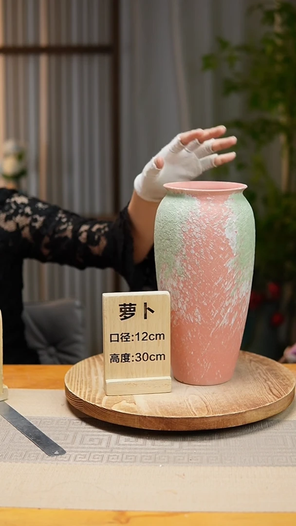 【闪购商品】花器翻口萝卜复古粉