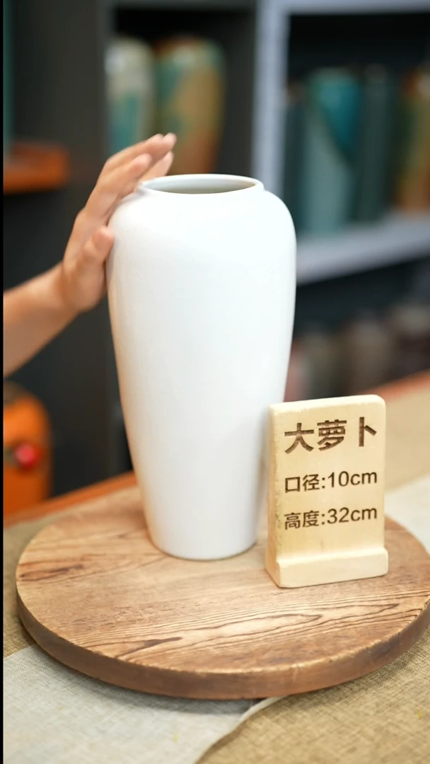 【闪购商品】 花器大萝卜无光白瑕疵