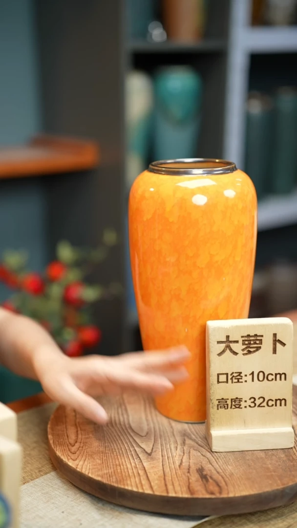 【闪购商品】花器大萝卜活力橙瑕疵