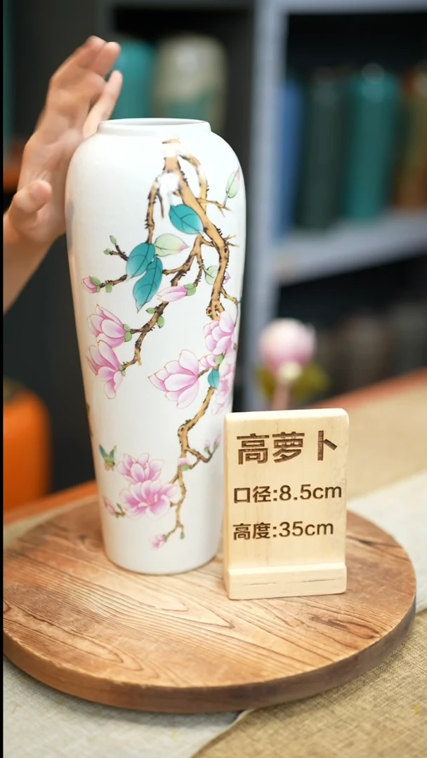 【闪购商品】花器高萝卜玉兰花