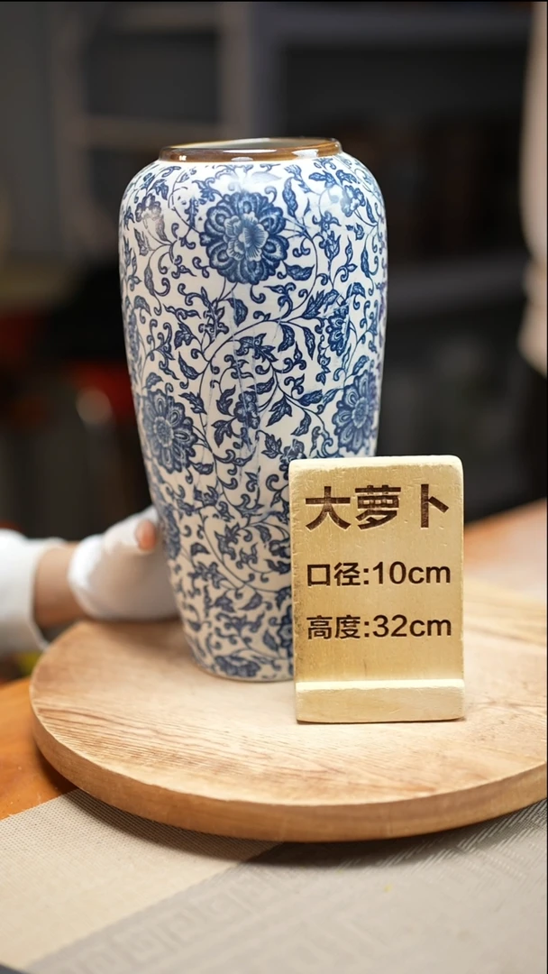 【闪购商品】花器大萝卜缠枝莲瑕疵