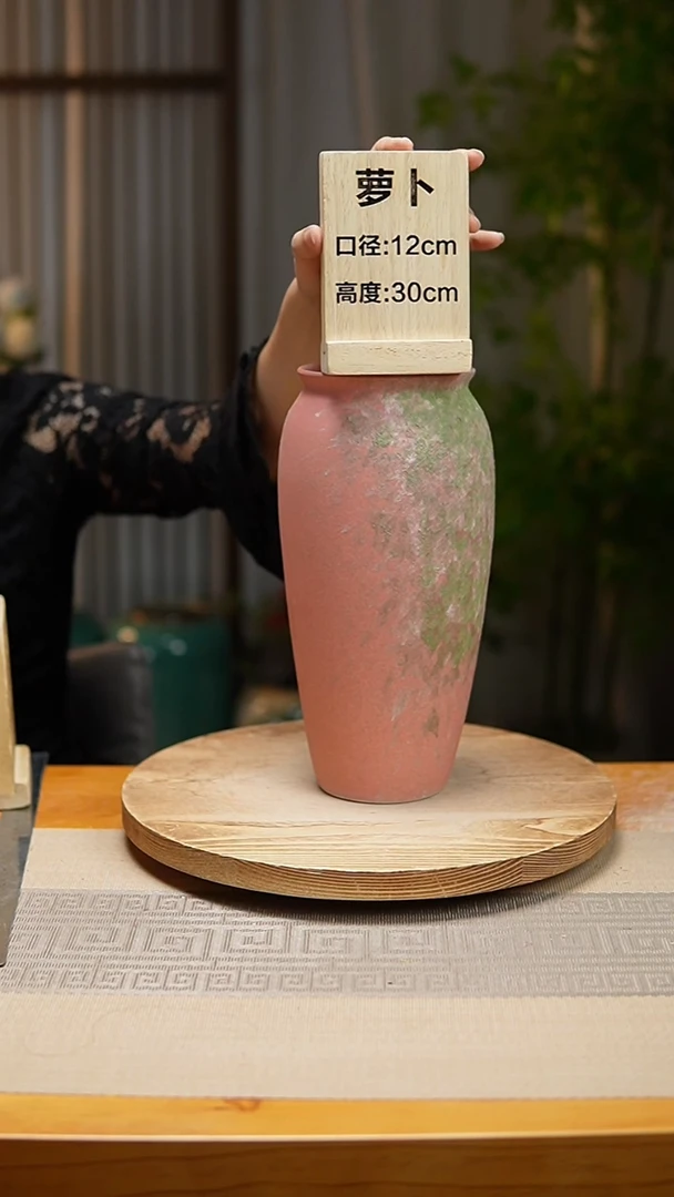 【闪购商品】 花器翻口萝卜复古粉