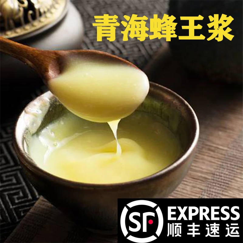 2023新鲜蜂王浆500g一瓶青海蜂王浆原浆鲜活采集蜂皇浆顺丰冷鲜