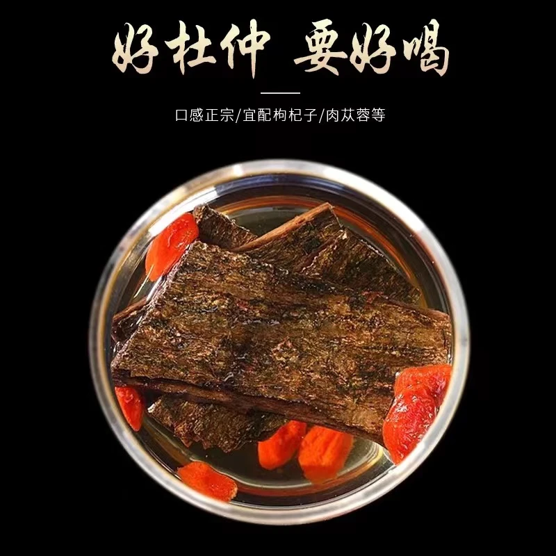 杜仲 搭配枸杞 煲汤 杜仲
