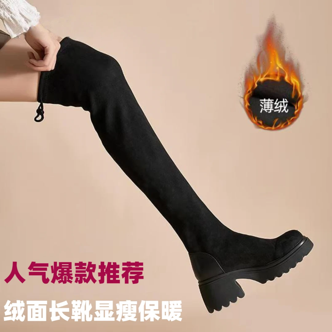 厚底绒面过膝靴长靴女秋冬2025新款弹力高筒靴显瘦加绒长筒单靴子