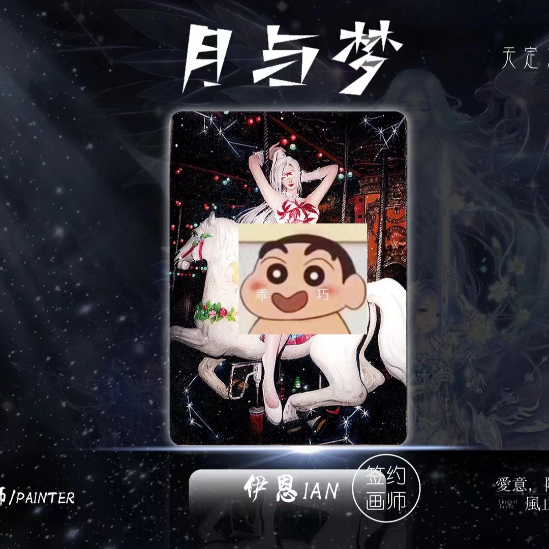 【土豆手绘拆卡】无定义工作室《月与梦》手绘卡盲盒 默认代拆