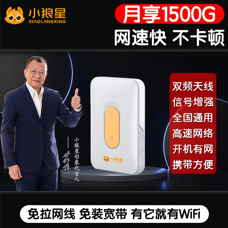 新款2024移动随身wifi家用宿舍户外电脑通用便携式上网路由器