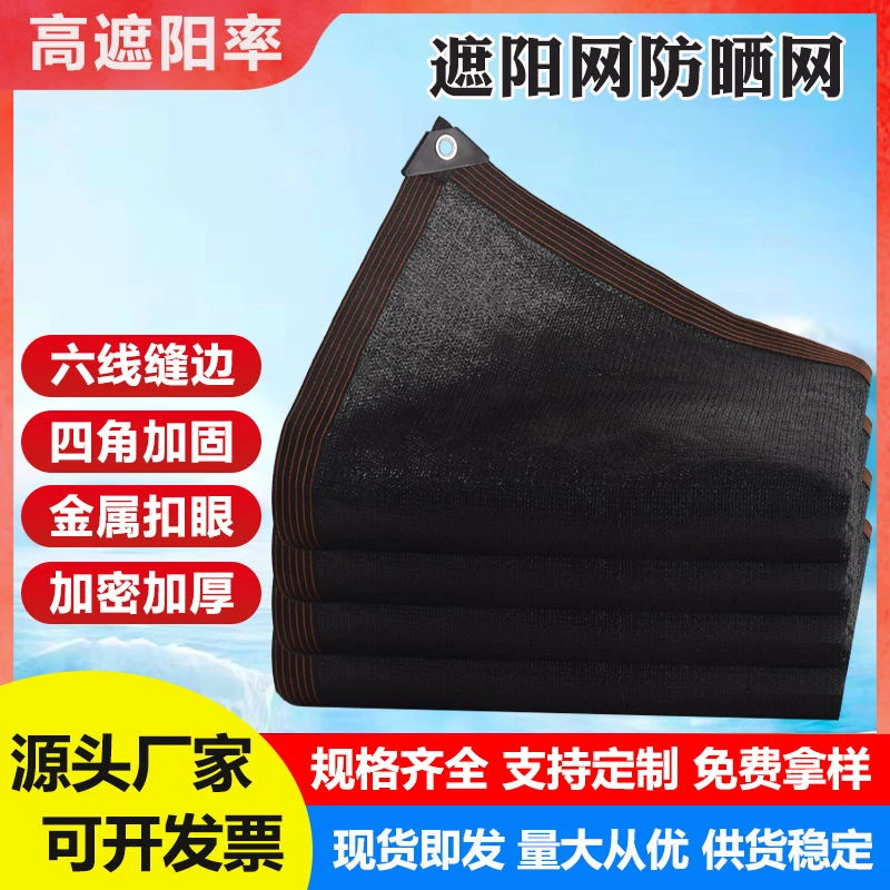 户外高温防晒楼顶遮阳网厂家直销加密加厚全新耐用大棚庭院防晒网