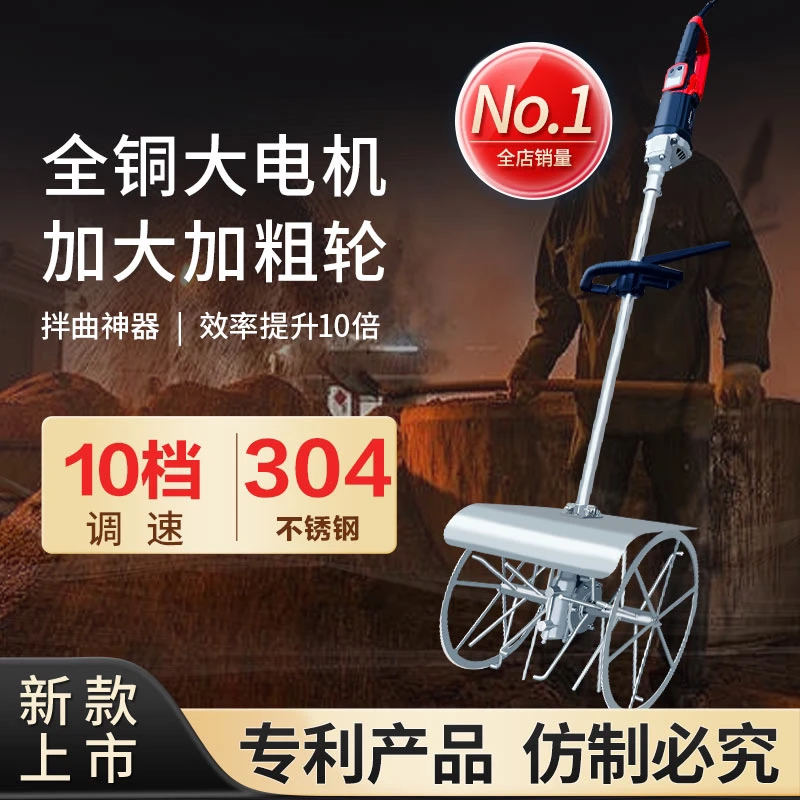 304不锈钢拌曲神器糯高粱酒曲大米搅拌机酿酒设备大功率电机新款