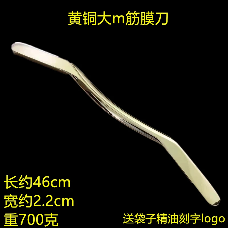 muscle黄铜大m筋膜刀擀筋棒健身瑜伽放松实用工具