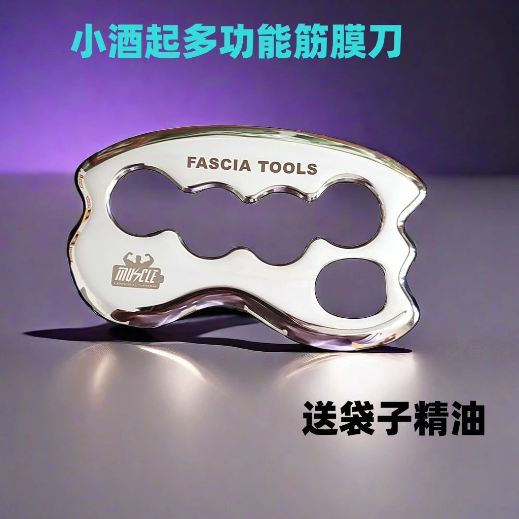 多功能小酒起筋膜刀专业便携适用全身健身运肌肉放松304不锈钢
