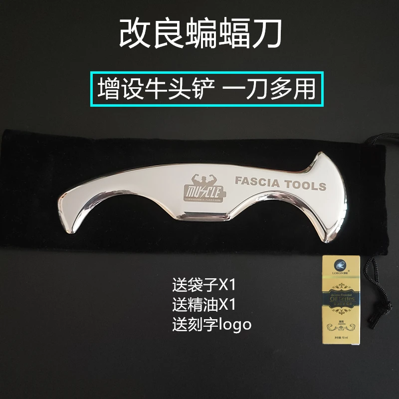 改良蝙蝠筋膜刀改良B型刀IASTM肌肉放松健身体育运动理疗按摩松解