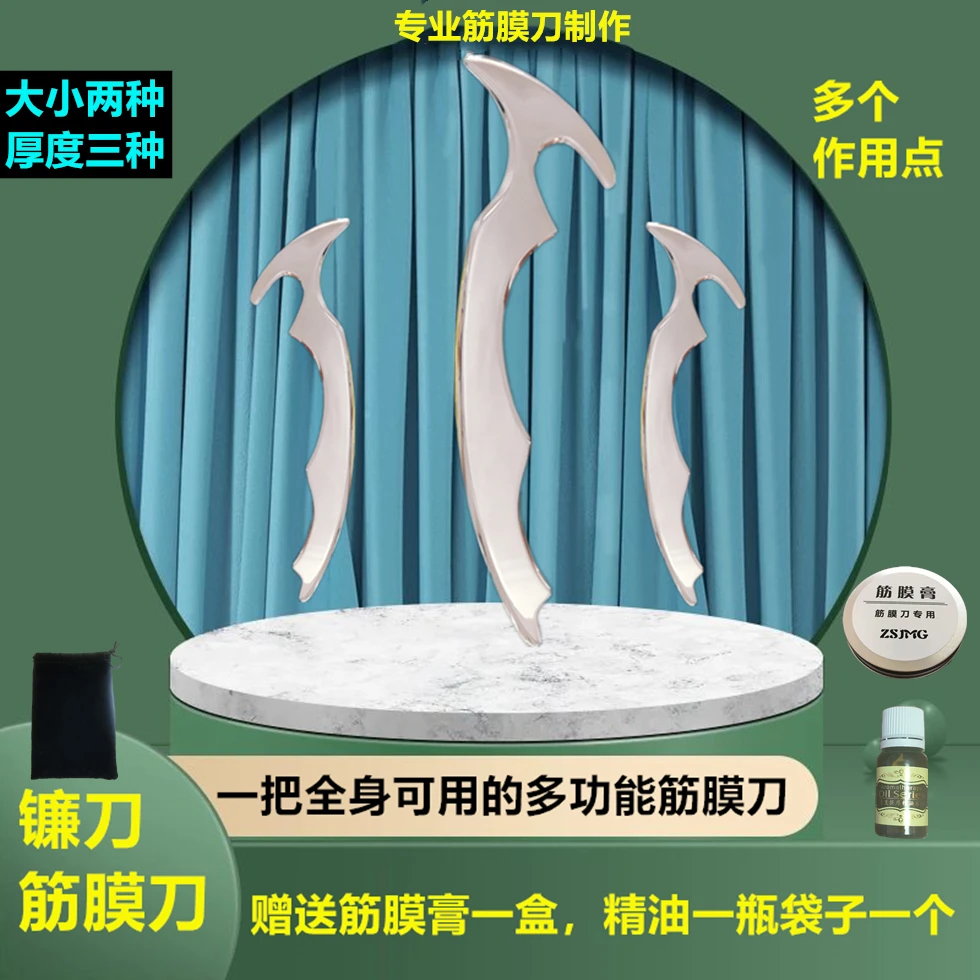 雀镰筋膜刀镰刀筋膜刀肌肉放松筋膜放松体育运动健身瑜伽放松工具