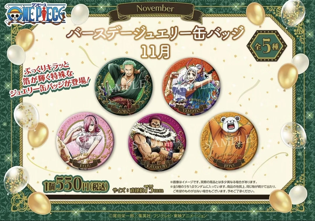 航海王11月生日吧唧盲盒动漫周边【默认代拆】