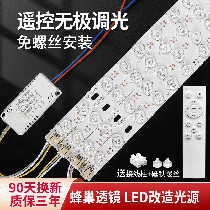 无极遥控客厅家用光源方形条灯节能带灯灯板长条替换超亮灯芯磁吸