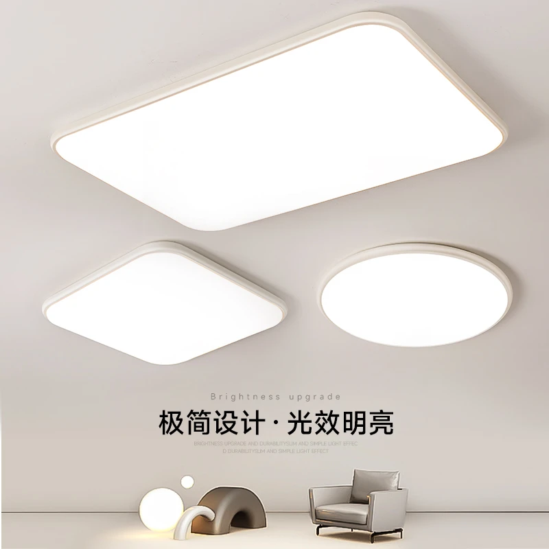 全光谱客厅吸顶灯护眼卧室灯极简超薄照明家用长方形灯饰圆形正方