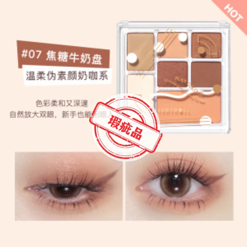【直播】瑕疵品不可退无包装橘朵玩趣七色一体盘夏天学生党纯欲奶咖