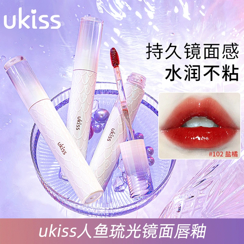 UKISS人鱼镜面唇釉不沾杯不掉色平价学生党显白纯欲口红唇蜜唇彩