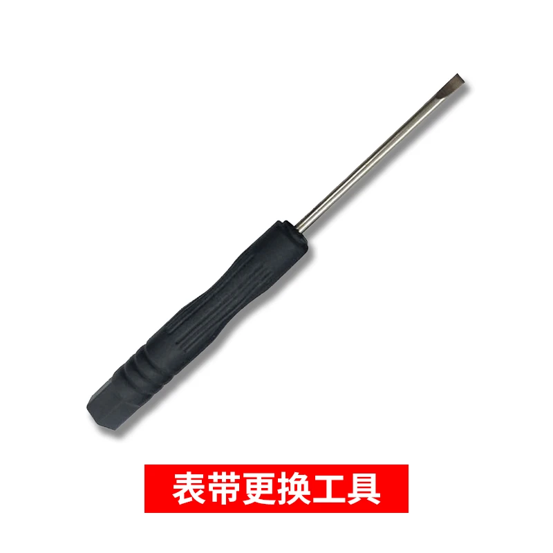 冠琴手表表带更换工具