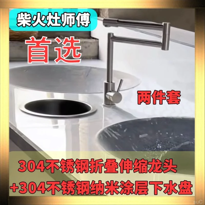 304不锈钢柴火灶无烟灶土灶专用折叠万向水龙头单冷下水盆热水锅