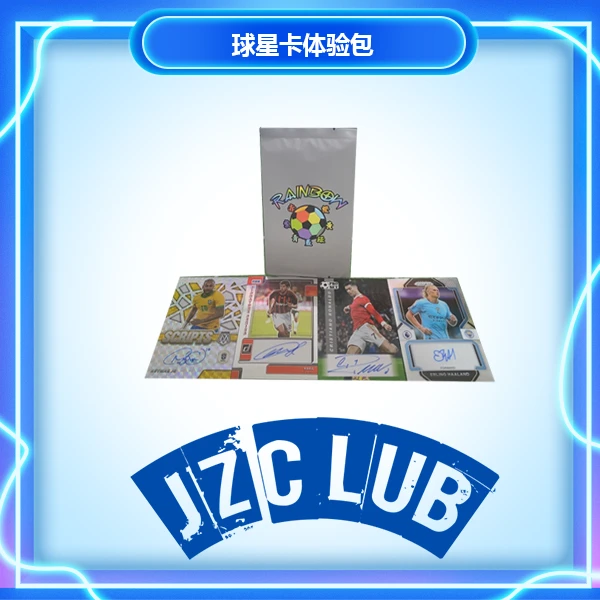 卡刻JZclub【盲盒】彩虹包球星卡体验包【足球】【拆盒】签字产品概率
