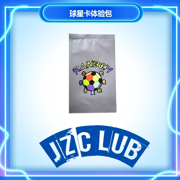 卡刻JZclub【盲盒】彩虹包球星卡体验包【足球】【拆盒】