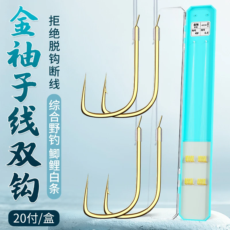 武皇鲫鱼钩金袖有刺双钩成品子线防缠绕鱼钩绑好袖钩钓鱼金袖鱼钩