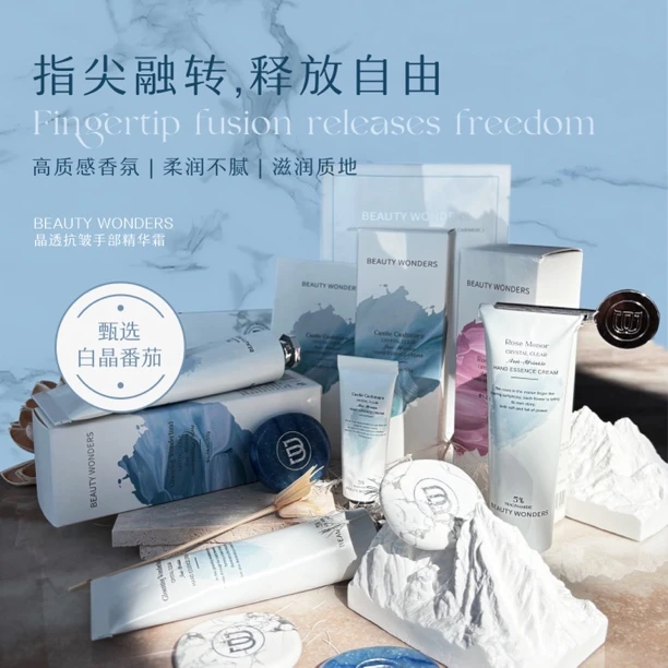 beauty wonders晶透抗皱手部5%烟酰胺精华霜白番茄提亮护手霜护甲