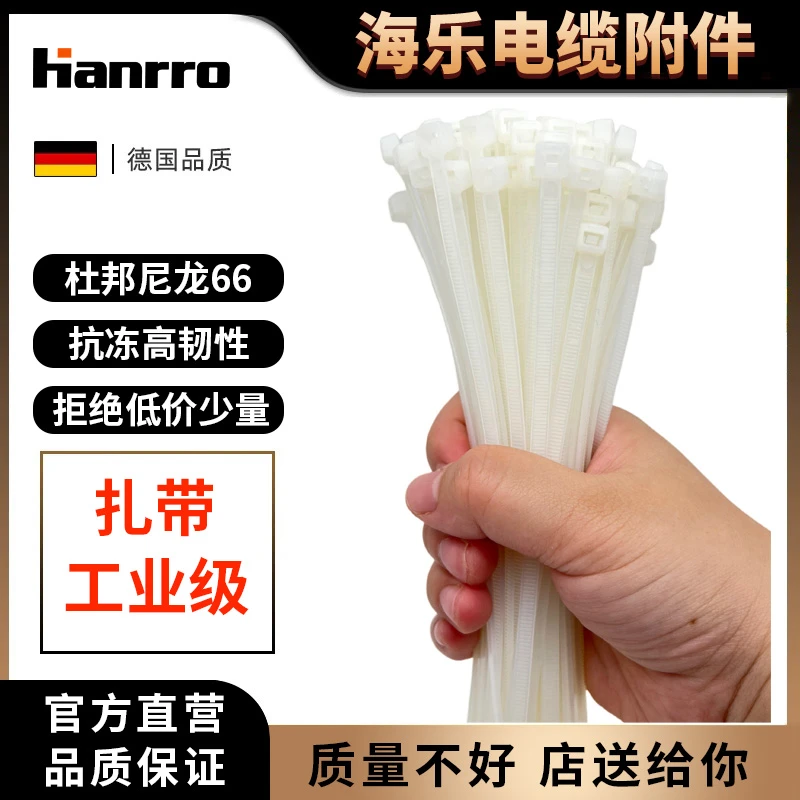 工业级国标尼龙扎带束线带绑扎带加厚不易断高强度黑白色抗老化