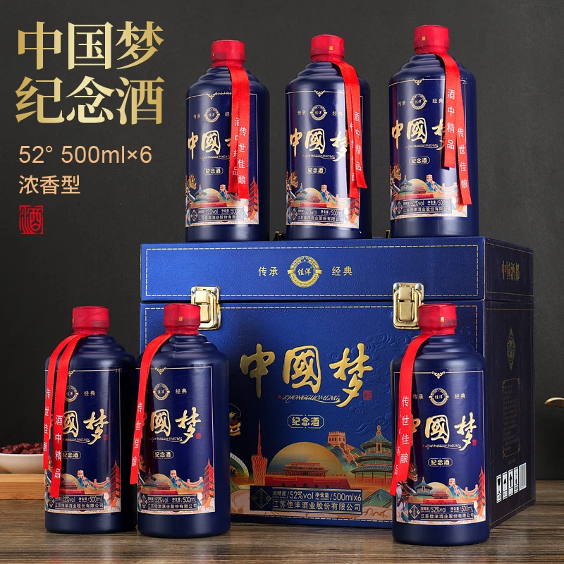 双苏白酒整箱浓香型52度500ml礼盒装52度