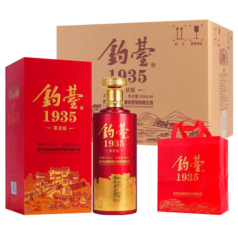 双苏白酒整箱特价 酱香型 53度 1935限量版6瓶53度500