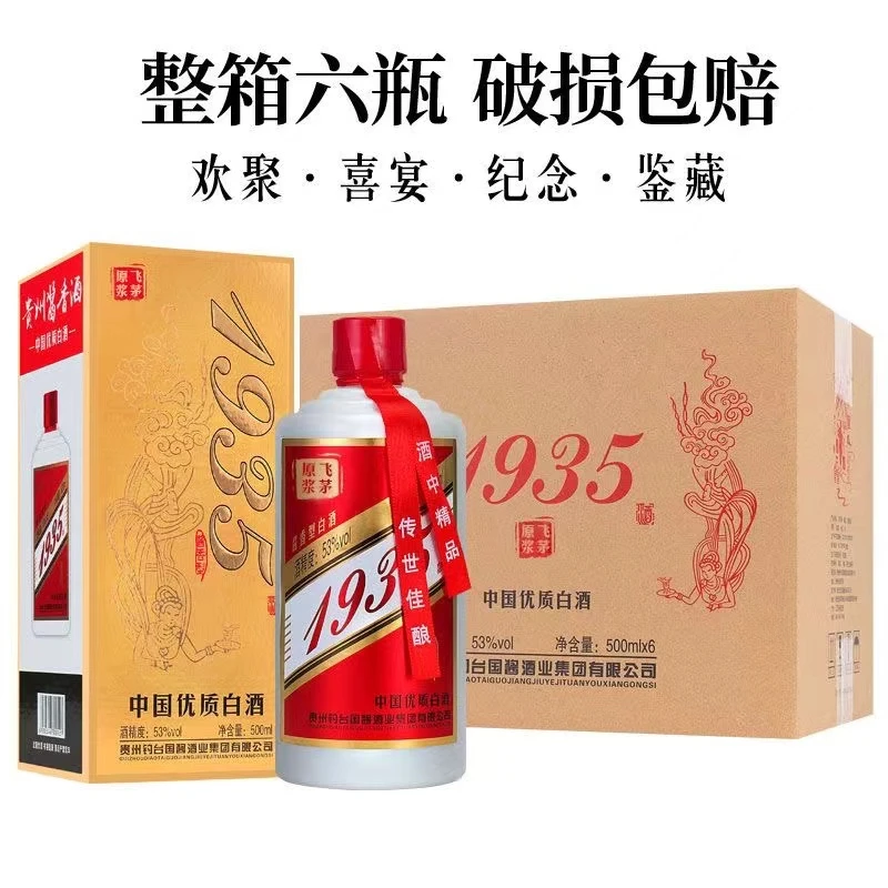 双苏1935 酒白酒酱香型 500ml*6瓶礼盒装 53 度53度500ml