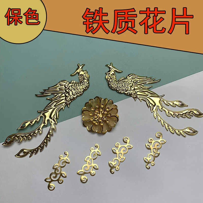 【三宝家】手工DIY材料古风配件网片双层五叶花立体宫花铁艺贴片