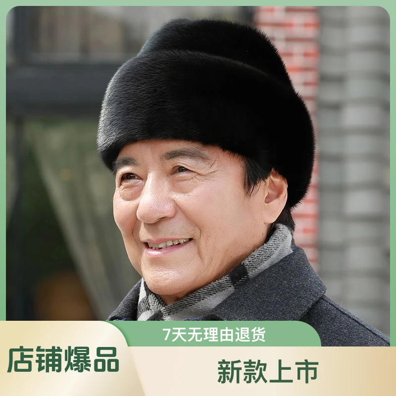 冬季男士新款抗寒中老年时尚冬季老头简约水貂毛保暖法师帽老人帽