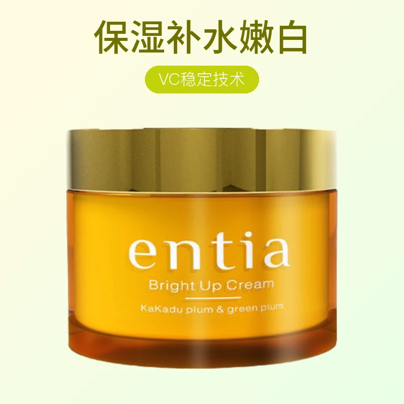 ［专柜正品］高丽雅娜恩沙焕颜亮肤面霜清爽保湿补水滋润紧致嫩白